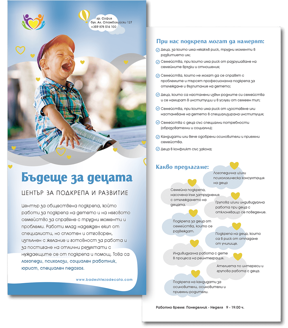 Future for Children Broshure